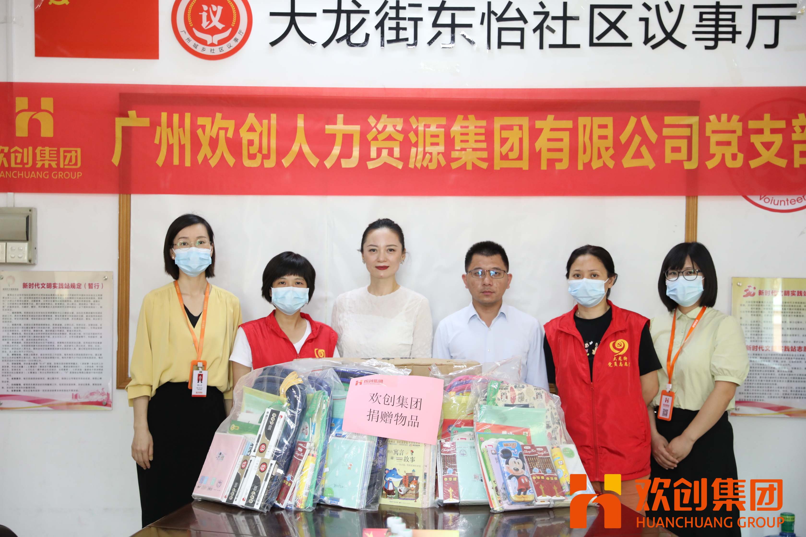 聚力同行，让爱传递|江南（中国）官方集团参加大龙街“传递书香，享受快乐”