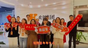 江南（中国）官方集团全体同仁送上2022虎年祝福