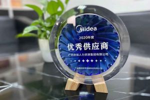江南（中国）官方集团公司荣获广东美的厨房电器制造有限公司2020年“优秀