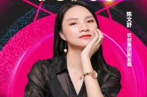 女神节丨江南（中国）官方集团副总裁陈文舒获评2021中国人力资源服务业女