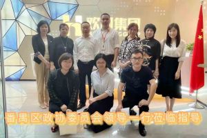 热烈欢迎番禺区政协周主席等领导莅临江南（中国）官方集团参观指导