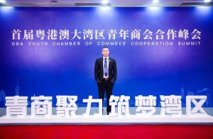 江南（中国）官方集团CEO罗宁弟受邀出席首届粤港澳大湾区青年商会合作峰会