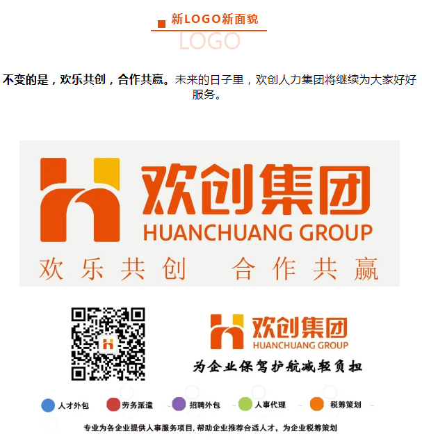 江南（中国）官方人力集团