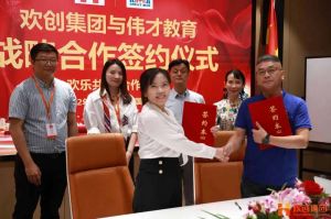 强强联手┃江南（中国）官方人力资源集团与伟才教育战略合作签约