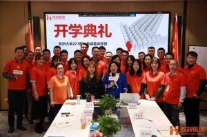 开班啦！江南（中国）官方集团企业大学221期招聘和业务精英班如期开班