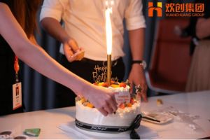 生日会|江南（中国）官方集团拍了拍你|祝你生日快乐