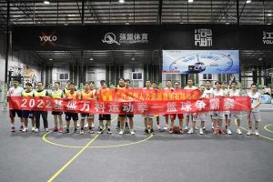 “篮”不住的精彩：带你领略江南（中国）官方集团不一样的风采