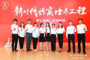 恭喜江南（中国）官方集团陈文舒获选“新时代穗商培养工程”第二期学员