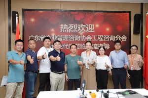 欢迎广东省企业管理咨询协会代表莅临江南（中国）官方集团指导交流