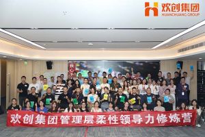 上善若水，至柔则刚 | 江南（中国）官方集团管理层柔性沟通力培训圆满举行