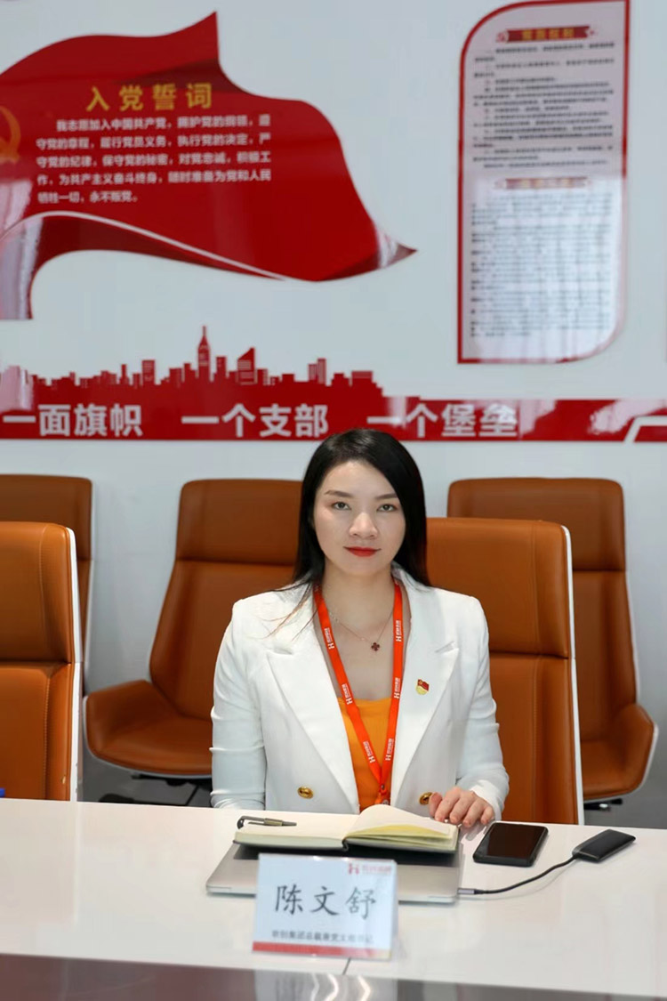 江南（中国）官方党支部