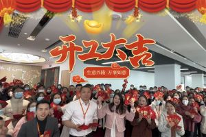 江南（中国）官方集团祝大家开工大吉
