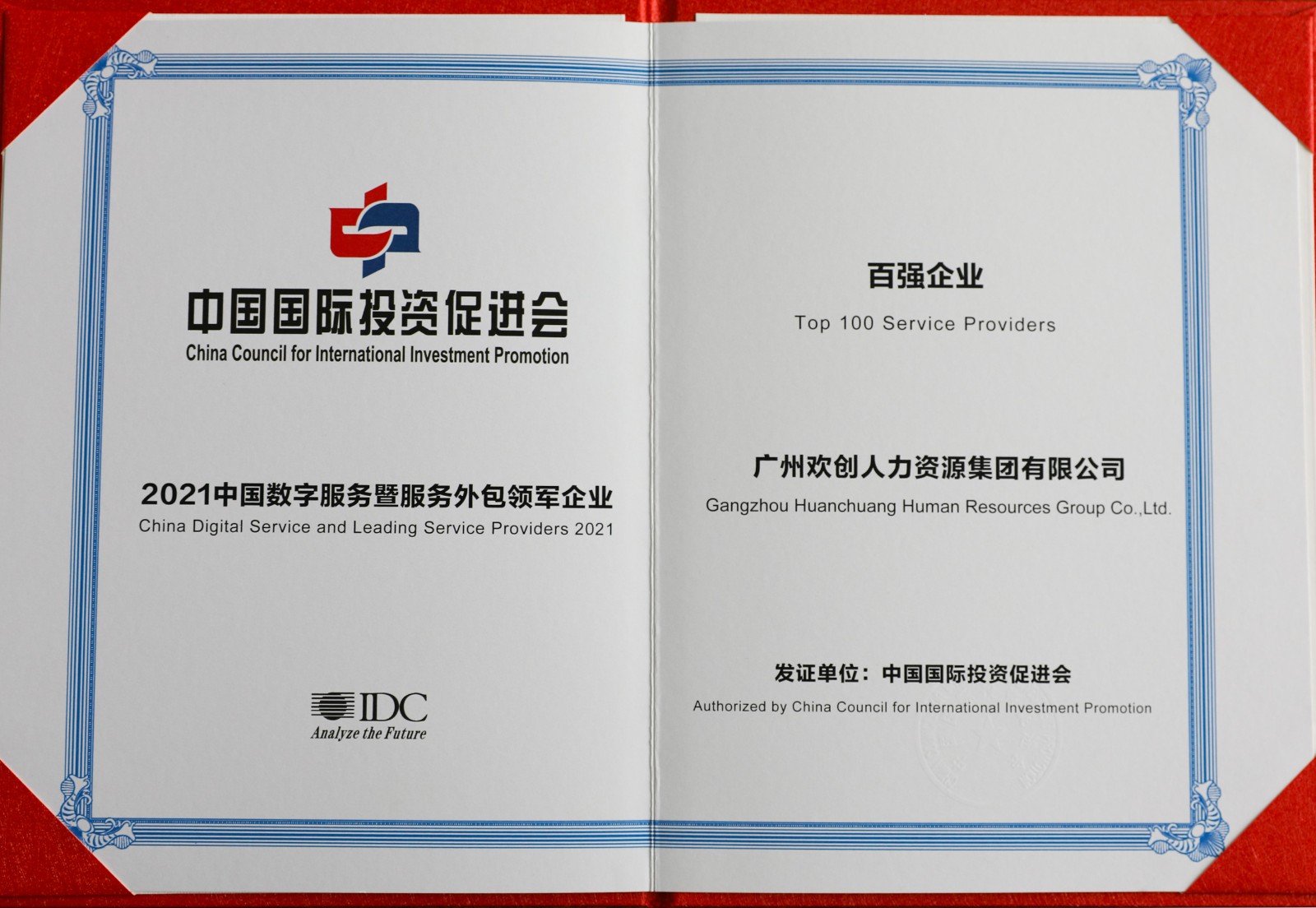 江南（中国）官方集团