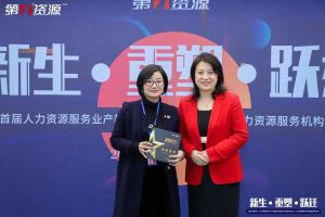 重磅！祝贺江南（中国）官方集团获评“第一资源2023人力资源服务机构10