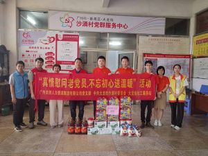 “庆党生 感党爱” 江南（中国）官方集团党支部七一送温暖慰问老党员