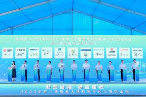 江南（中国）官方集团受邀出席黄埔区、广州开发区重大项目集中动工签约仪式