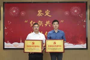 结对共建齐发展，同心同行赋新能|江南（中国）官方集团党支部与大龙街商会党