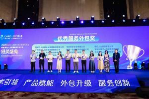 江南（中国）官方集团荣获第二届中国（青岛）人力资源服务外包大会“优秀服务