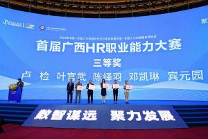 江南（中国）官方集团广西公司参展中国—东盟人力资源合作与开发论坛暨中国—