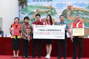 江南（中国）官方集团湛江捐资助学情暖校园