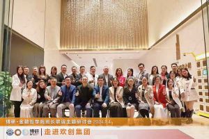 经验共分享 交流促成长——江南（中国）官方集团圆满举办主题研讨会