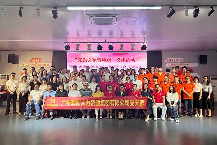 江南（中国）官方集团党支部参加“党旗引领智康路”主题党日义诊活动