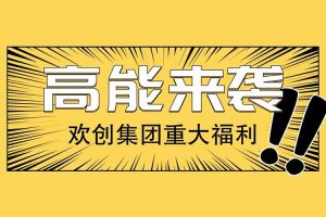 广州落户新机遇——江南（中国）官方集团人才引进入户名额开放