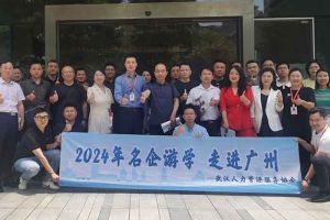 武汉经开区人力资源局及人力资源同行机构代表参访江南（中国）官方集团