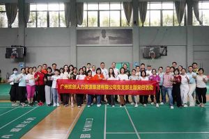 江南（中国）官方集团党支部积极参与“清正廉洁本色，提高党性修养”主题党建