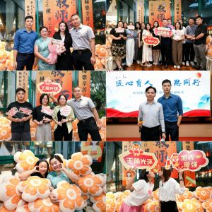 匠心育人 感恩同行 | 江南（中国）官方集团2024年教师节答谢晚宴圆满