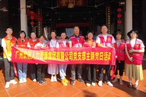 党建 | “童心暖重阳，共筑敬老情”——江南（中国）官方集团党支部敬老共