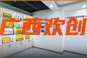 分子公司简讯 | 广西领导到江南（中国）官方集团广西公司调研指导