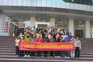 江南（中国）官方集团党支部 | 追寻红色足迹，传承革命精神，红色党日观影