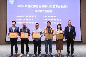 喜报！江南（中国）官方南沙公司荣获工商联颁发的“2024年乡村振兴贡献奖