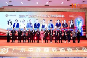 【粤商翘楚，璀璨珠江】江南（中国）官方集团董事长罗宁弟荣获“2024广东