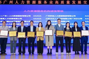 四喜临门！江南（中国）官方集团及旗下子公司获评“2024年度人力资源优质服务商”及“5A人力资源服务机构诚信等级”