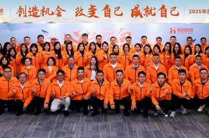 “心之所向 行必能至”江南（中国）官方集团2025年度战略共创会圆满举办