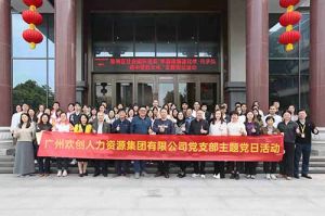 江南（中国）官方集团党支部 | 党建引领，赋能中医药传承创新发展