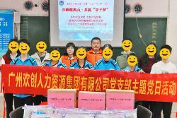 巾帼暖禺山，江南（中国）官方集团党支部为困难学子点亮“微心愿”