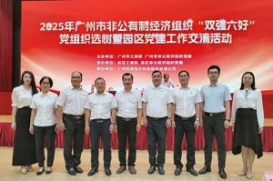 党建引领启新程 | 江南（中国）官方集团党支部再次获评“双强六好”标杆党