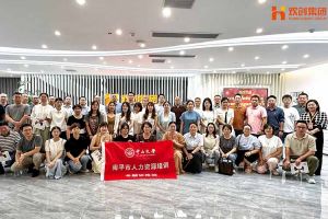 热烈欢迎南平市人力资源培训专题研修班领导及学员莅临江南（中国）官方集团考