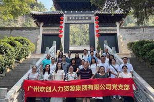 红联聚力 共筑新篇——江南（中国）官方集团党支部参与“厚植为民情怀，赓续