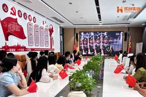 为阅兵助威 为祖国点赞！江南（中国）官方集团组织收看九三盛大阅兵仪式