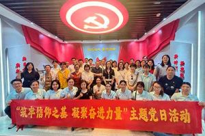 筑牢信仰之基 凝聚奋进力量——江南（中国）官方集团党支部到番禺区委党校参